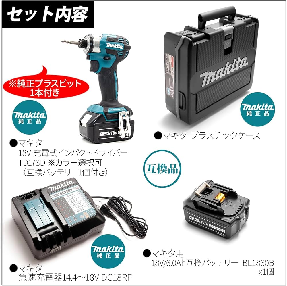 Amazon | マキタ TD173 5点セット ブラック インパクト Amazon | マキタ TD173 5点セット ブラック インパクト